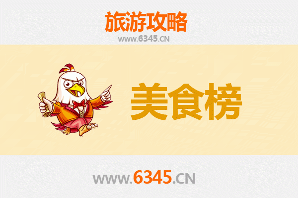 海西美食排行榜前十名：资深旅游博主带你吃遍高原风味
