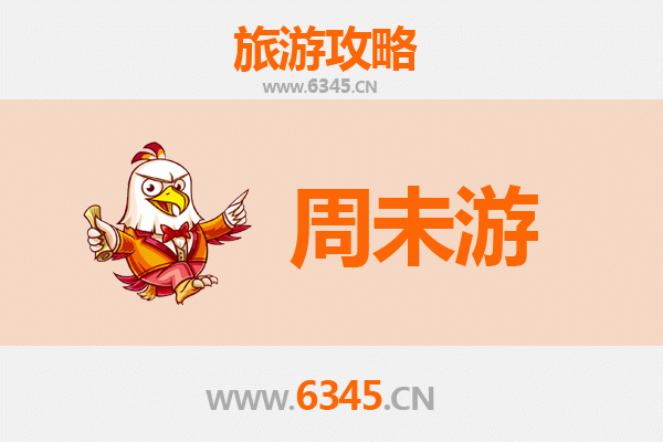 海西周末游攻略：探秘青藏高原的绝美秘境