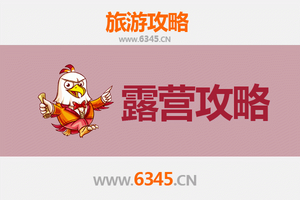 海西周边绝美露营地推荐：星空下的荒野之旅
