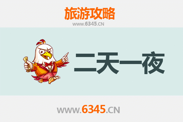 国庆节海西天峻周边两天游攻略：高原秘境与自然奇观之旅