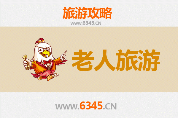 海西都兰银发之旅：适合老人的高原休闲目的地推荐